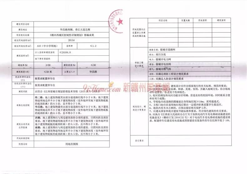 恒大地产1.2亿元债权将1元起拍 引发广泛关注