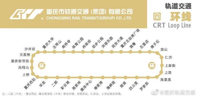 上海地铁11号线受损区段复工 预计今晚恢复运营