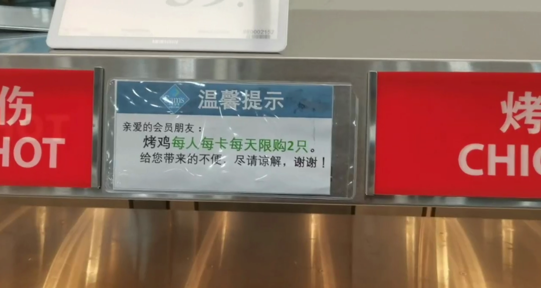 山姆代购在厕所分装 食品安全隐患引关注