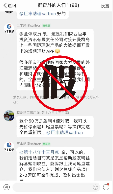 中国社会福利基金会发布辟谣声明 警惕假冒诈骗活动