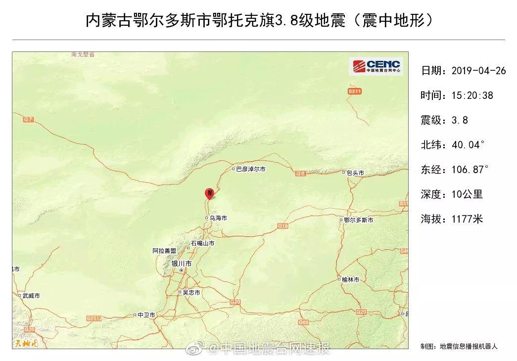 银川地震 3.0级震情通报