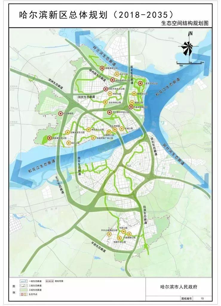 国务院批复同意《哈尔滨市国土空间总体规划（2021-2035年）》