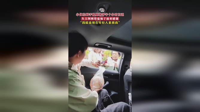 手机遗失出租车被陌生男子捡走 监控锁定归还却遭刷机