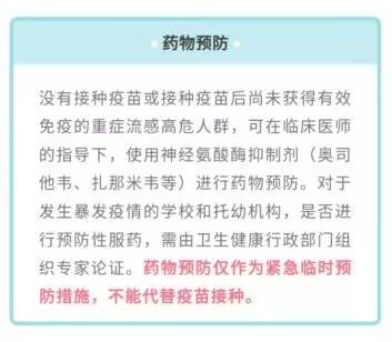 近期多种呼吸道感染高发!专家提醒 警惕交叉感染风险