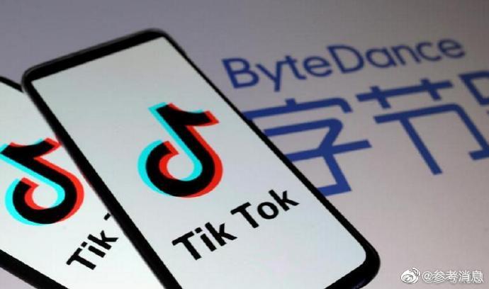 字节跳动表示不会出售TikTok 特朗普请求暂停强制出售令