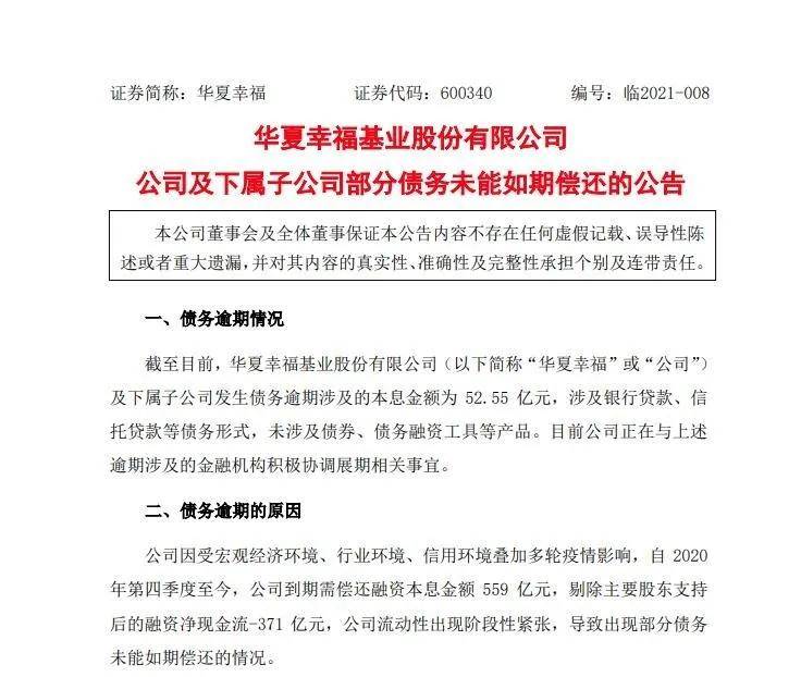 无力解决欠薪 即将解散？沧州雄狮回应 已达成解决协议