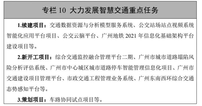 广州持续提升交通枢纽能级 多方发力巩固国际地位