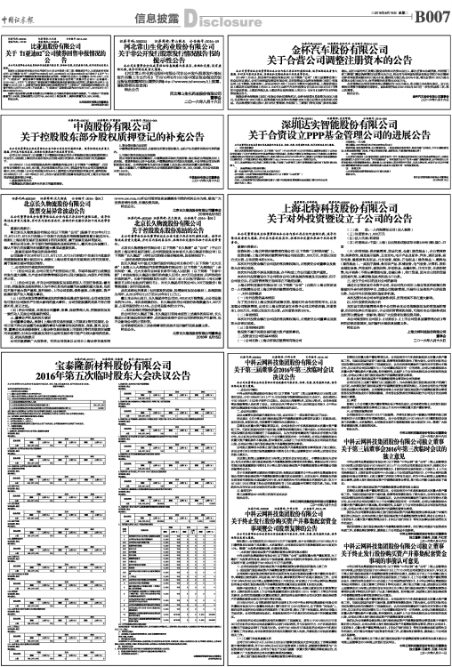 2025年1月10日 第19页