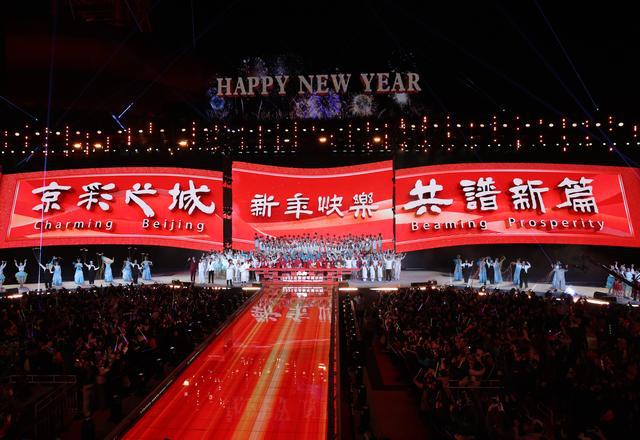 北京在首钢办新年倒计时活动 共谱新篇迎2025