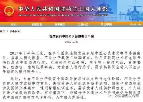 中使馆提醒来泰中国公民警惕“高薪招聘”陷阱，不轻信“包机票食宿”等虚假承诺